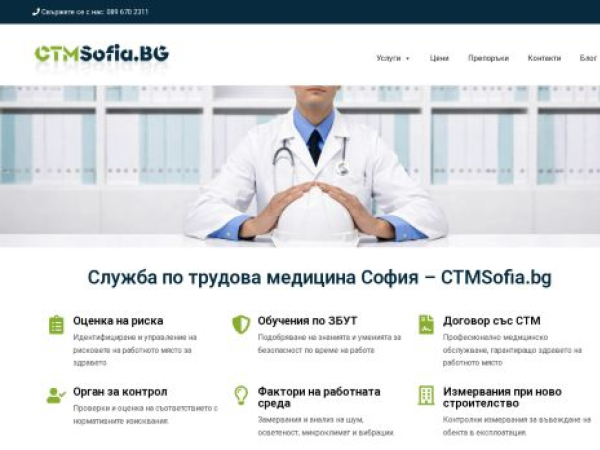 ctmsofia.bg