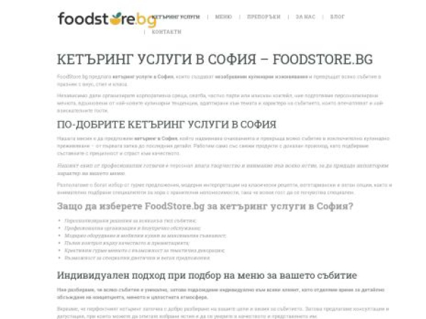 foodstore.bg