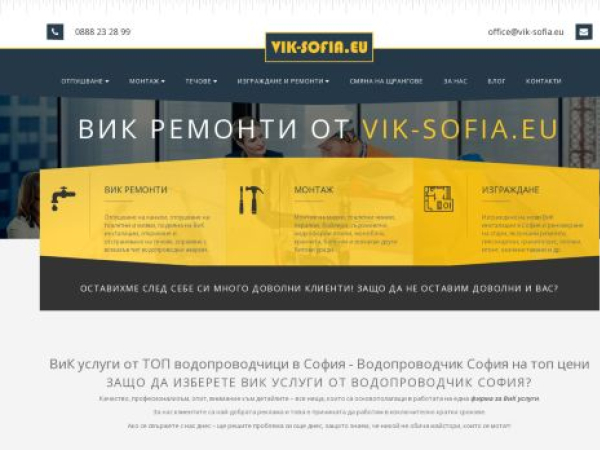 vik-sofia.eu