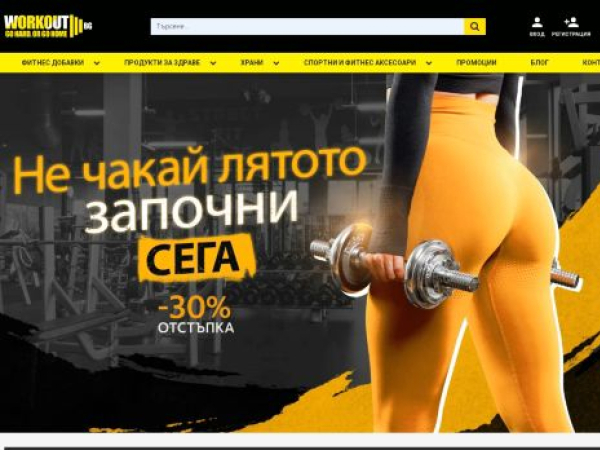 workout.bg
