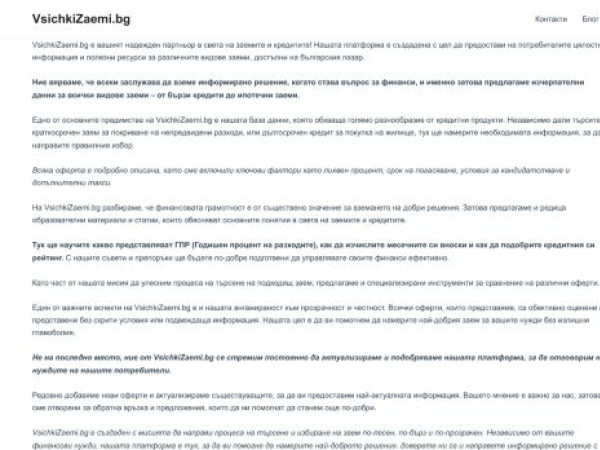 vsichkizaemi.bg