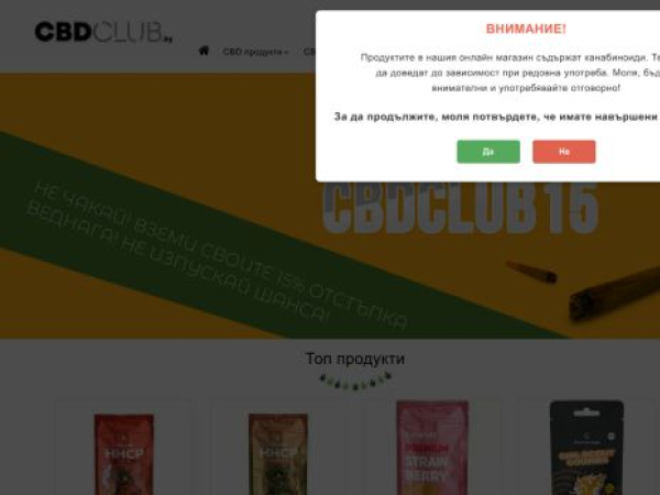 cbdclub.bg